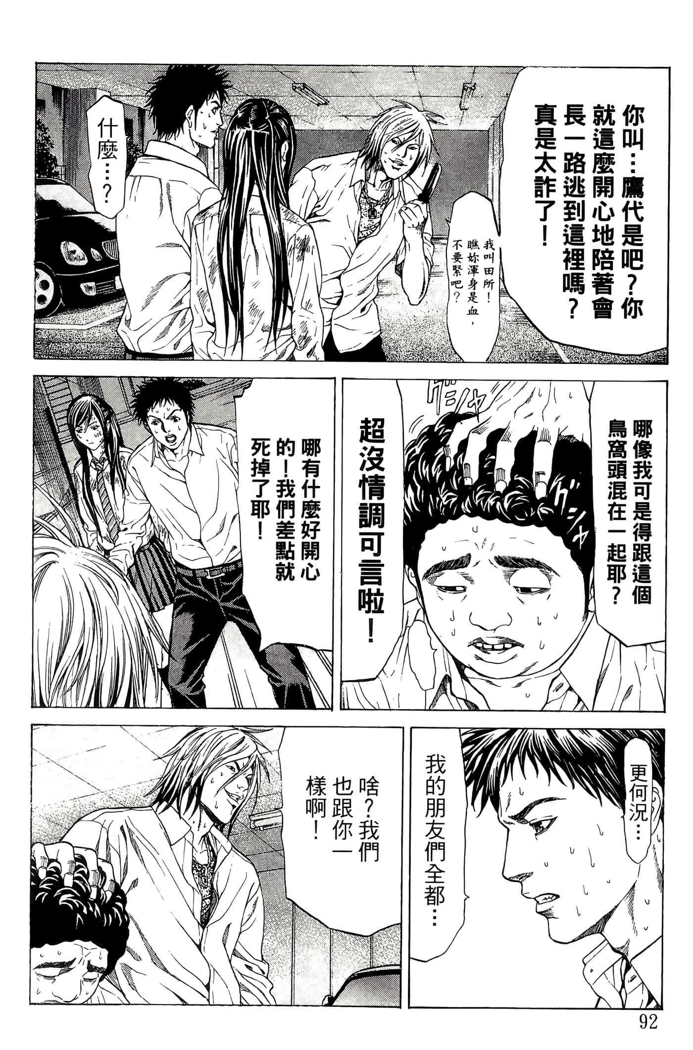 Page 93