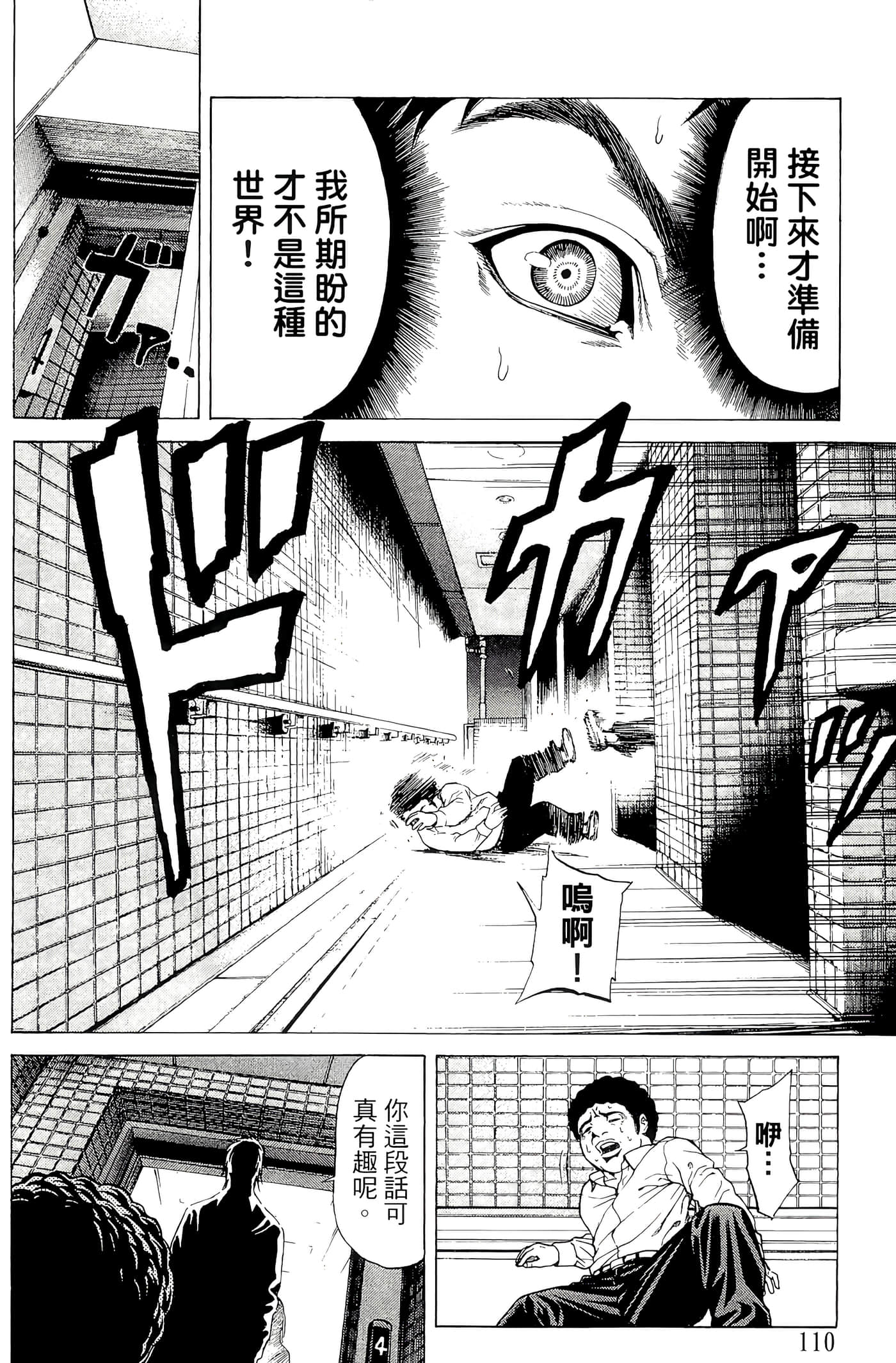 Page 111
