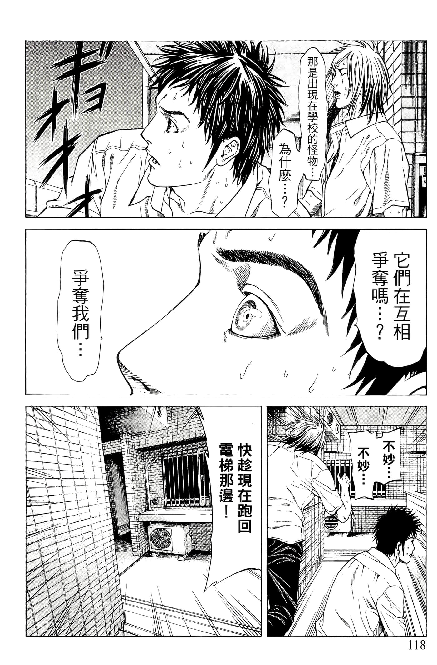 Page 119