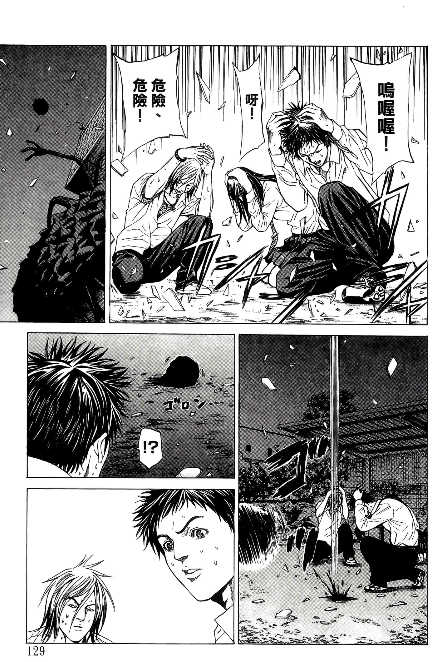 Page 130