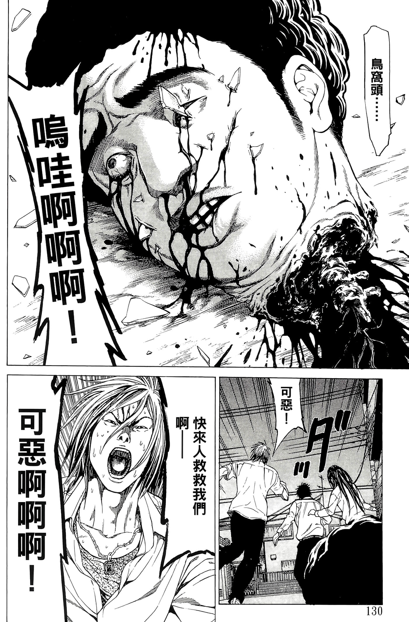 Page 131