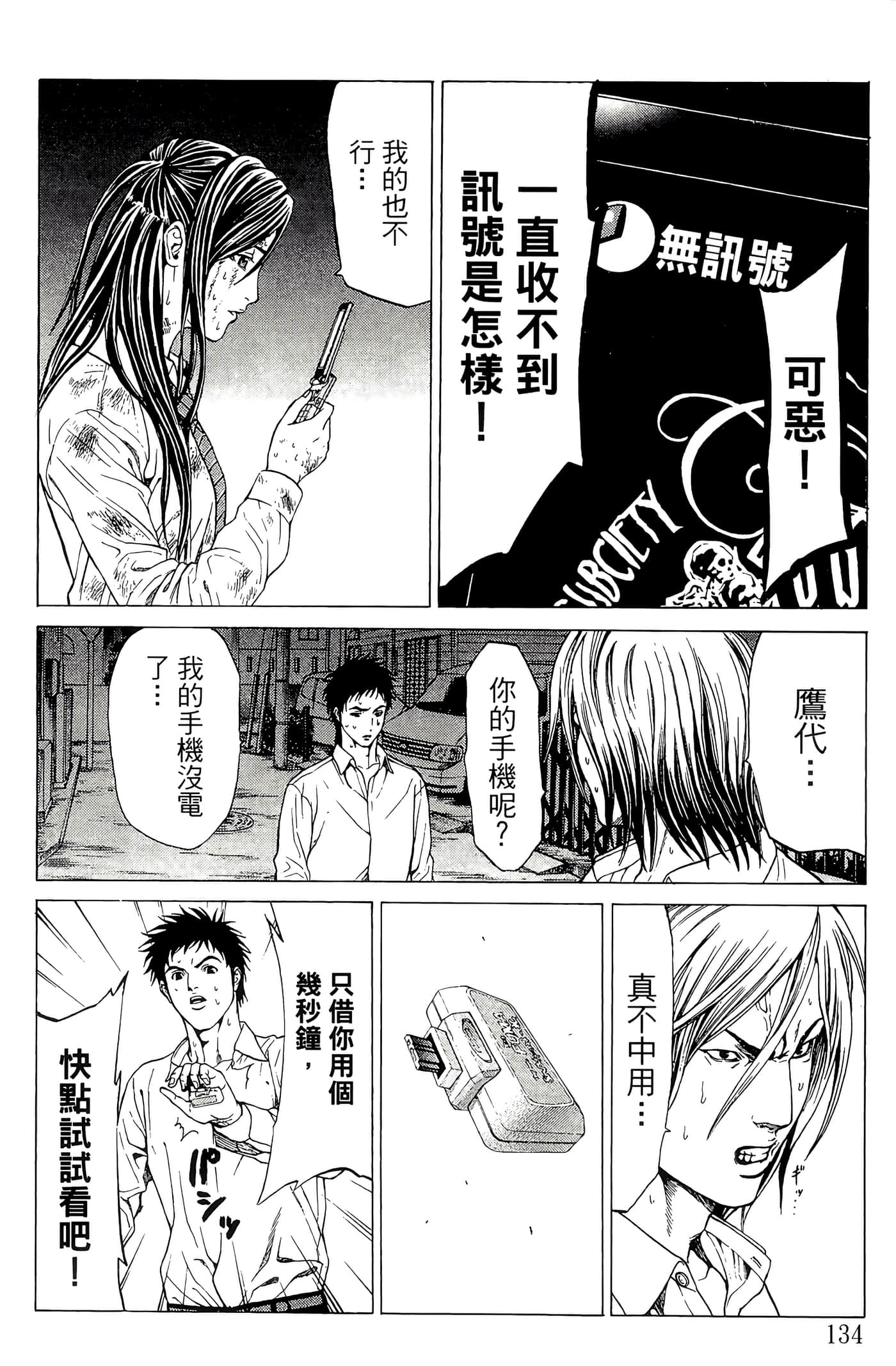 Page 135