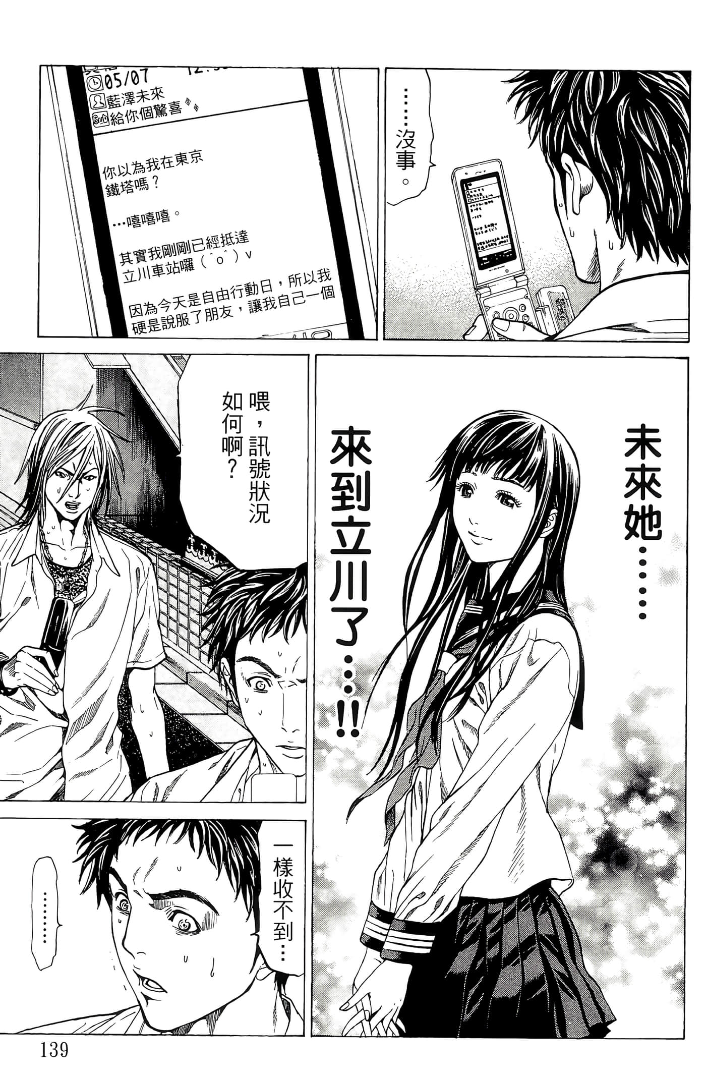 Page 140