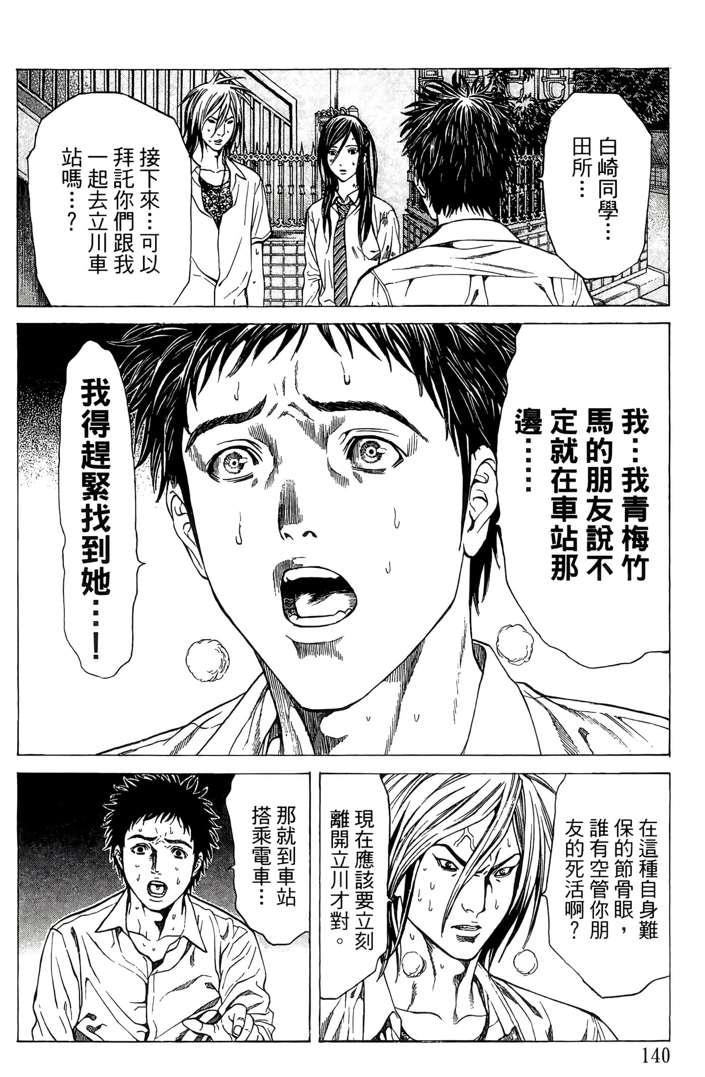 Page 141