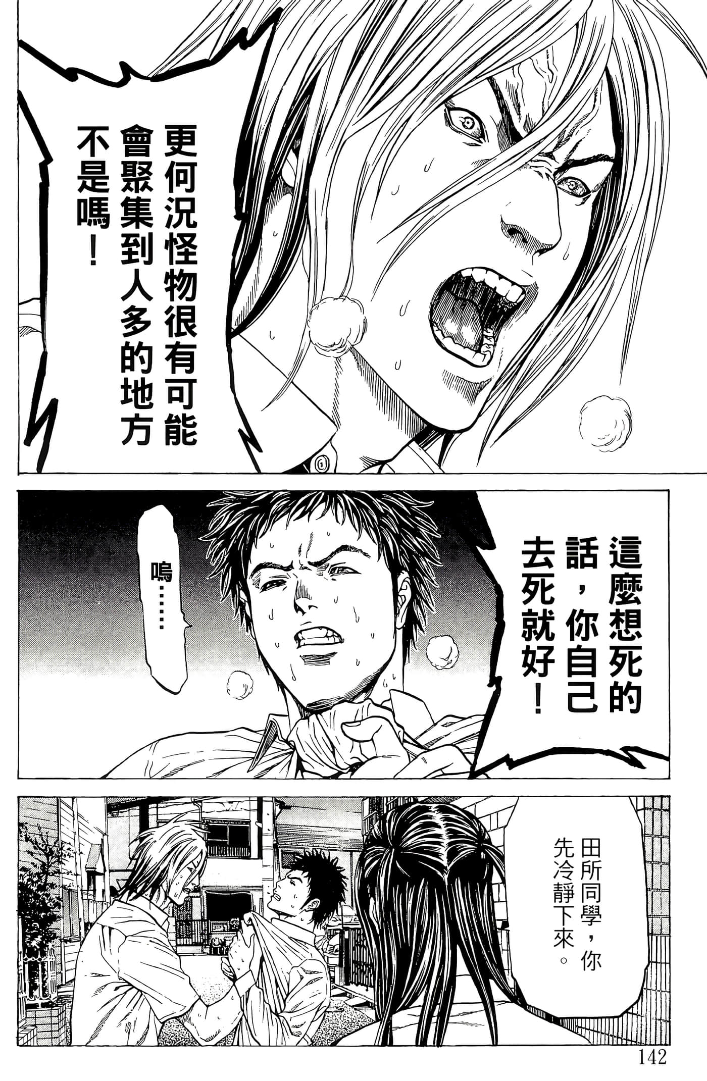 Page 143
