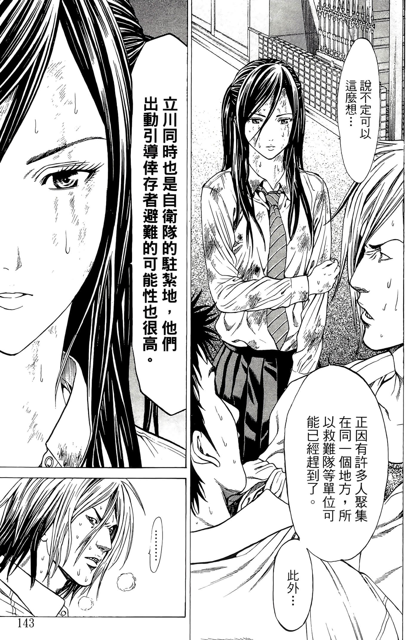 Page 144