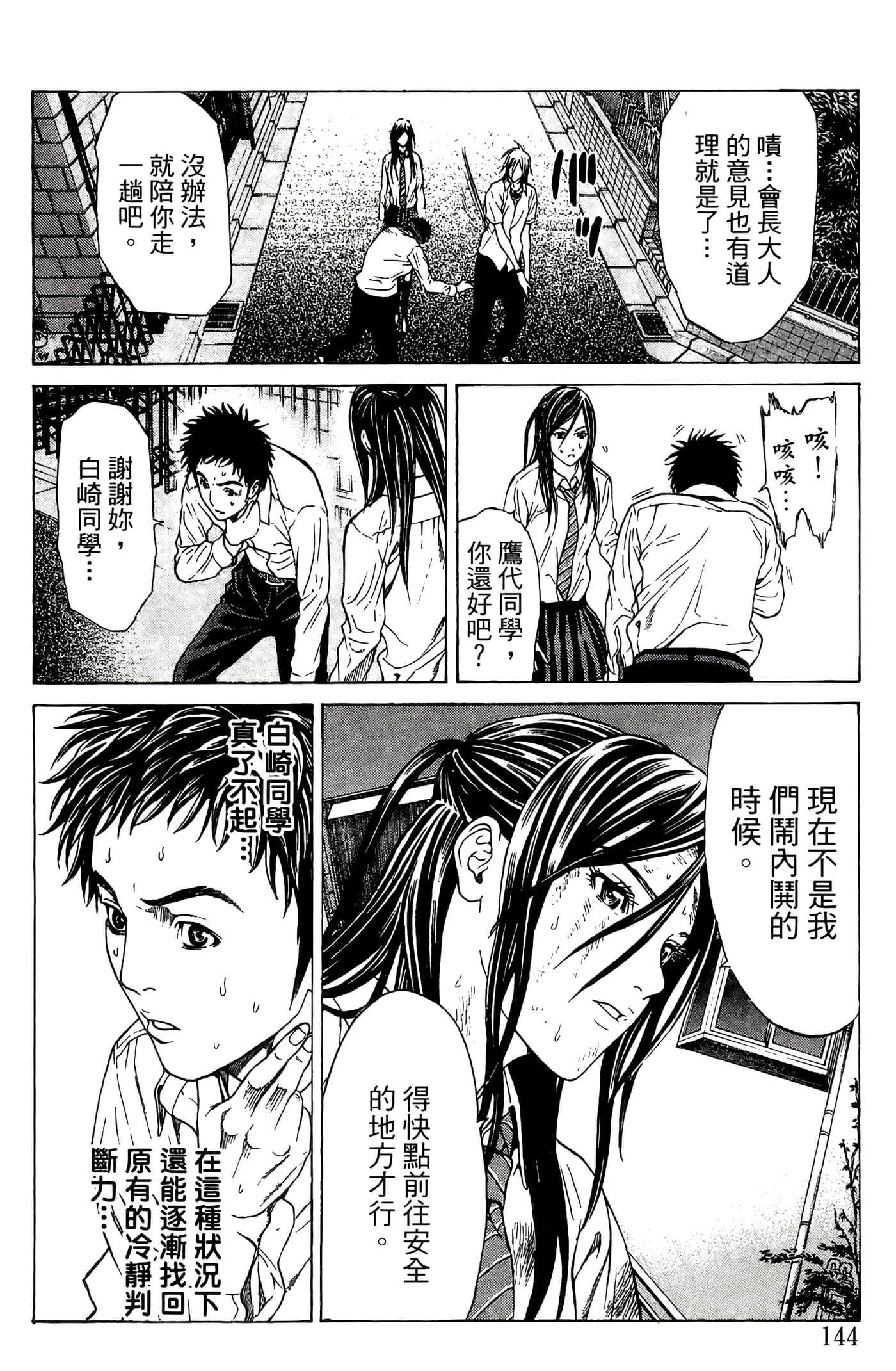 Page 145