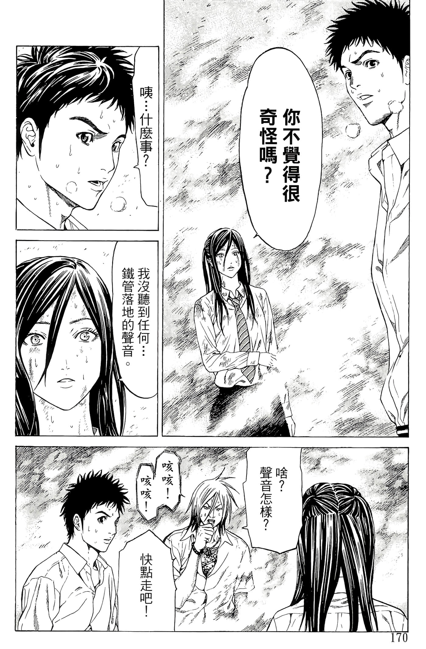 Page 171