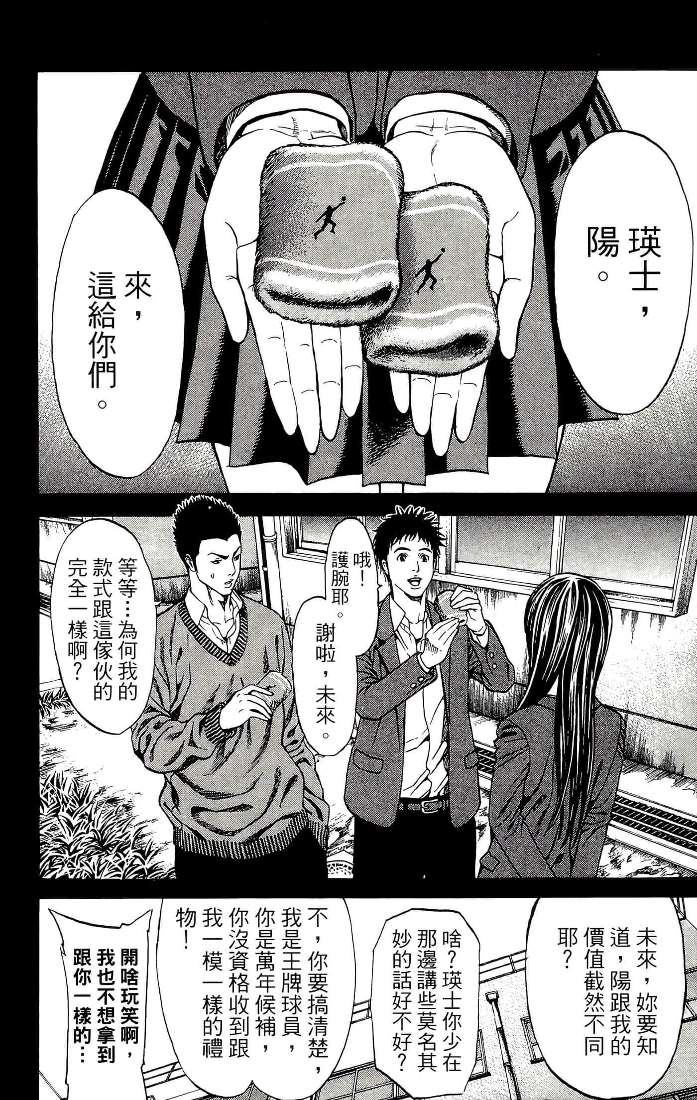 Page 179