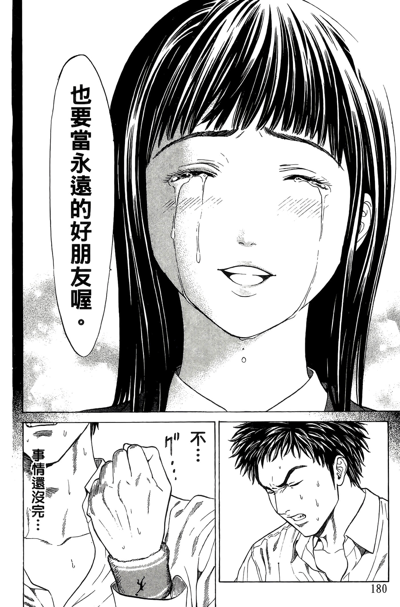 Page 181