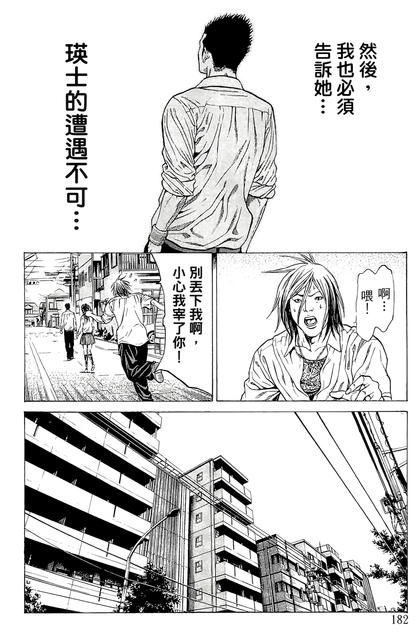 Page 183