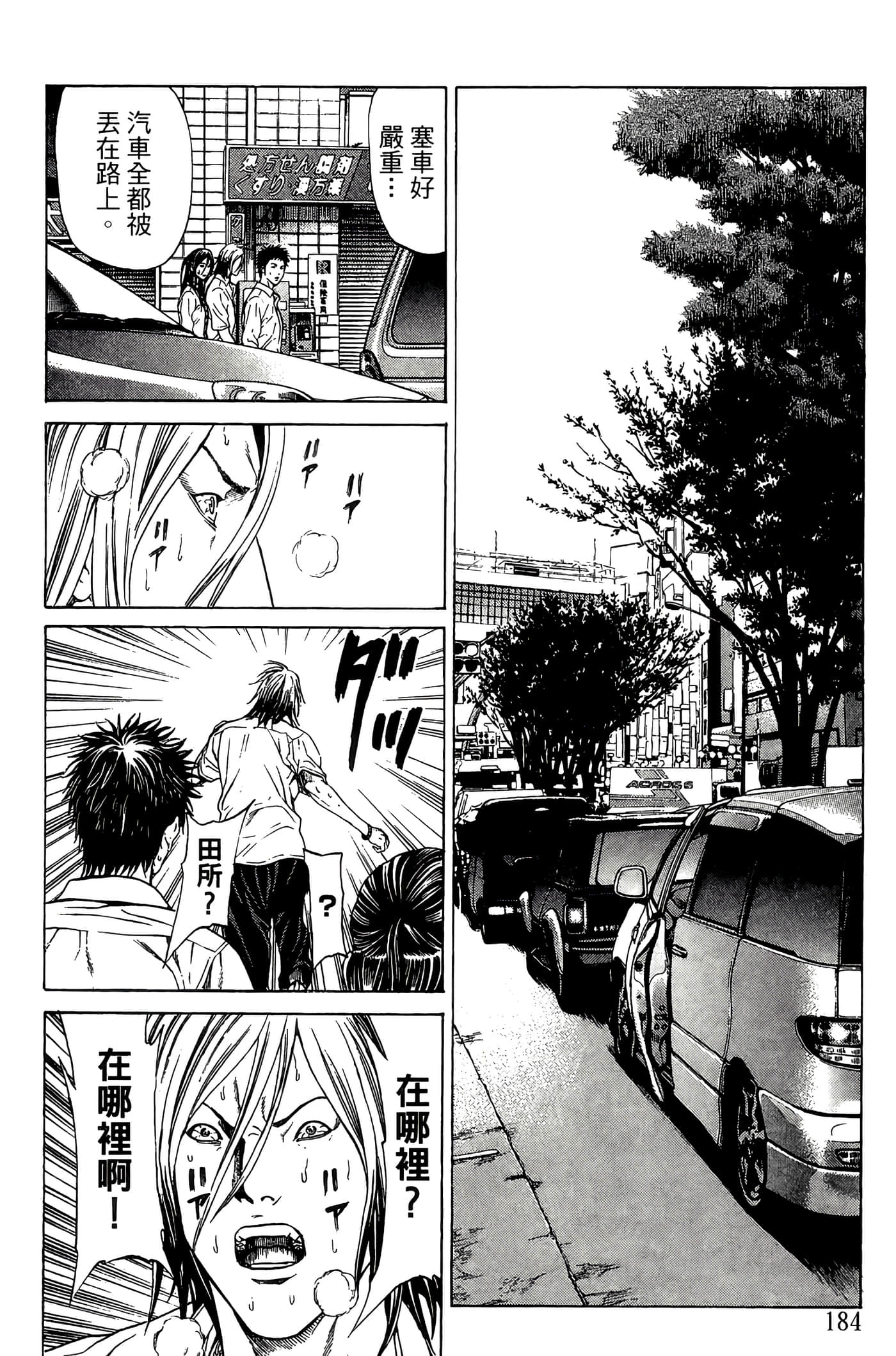 Page 185