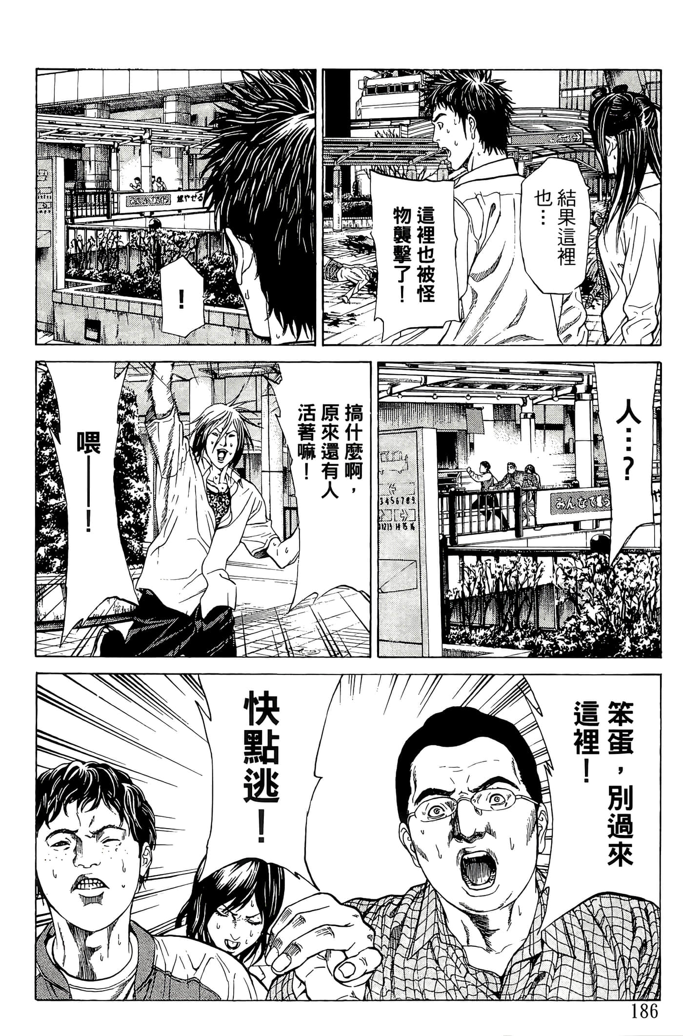 Page 187