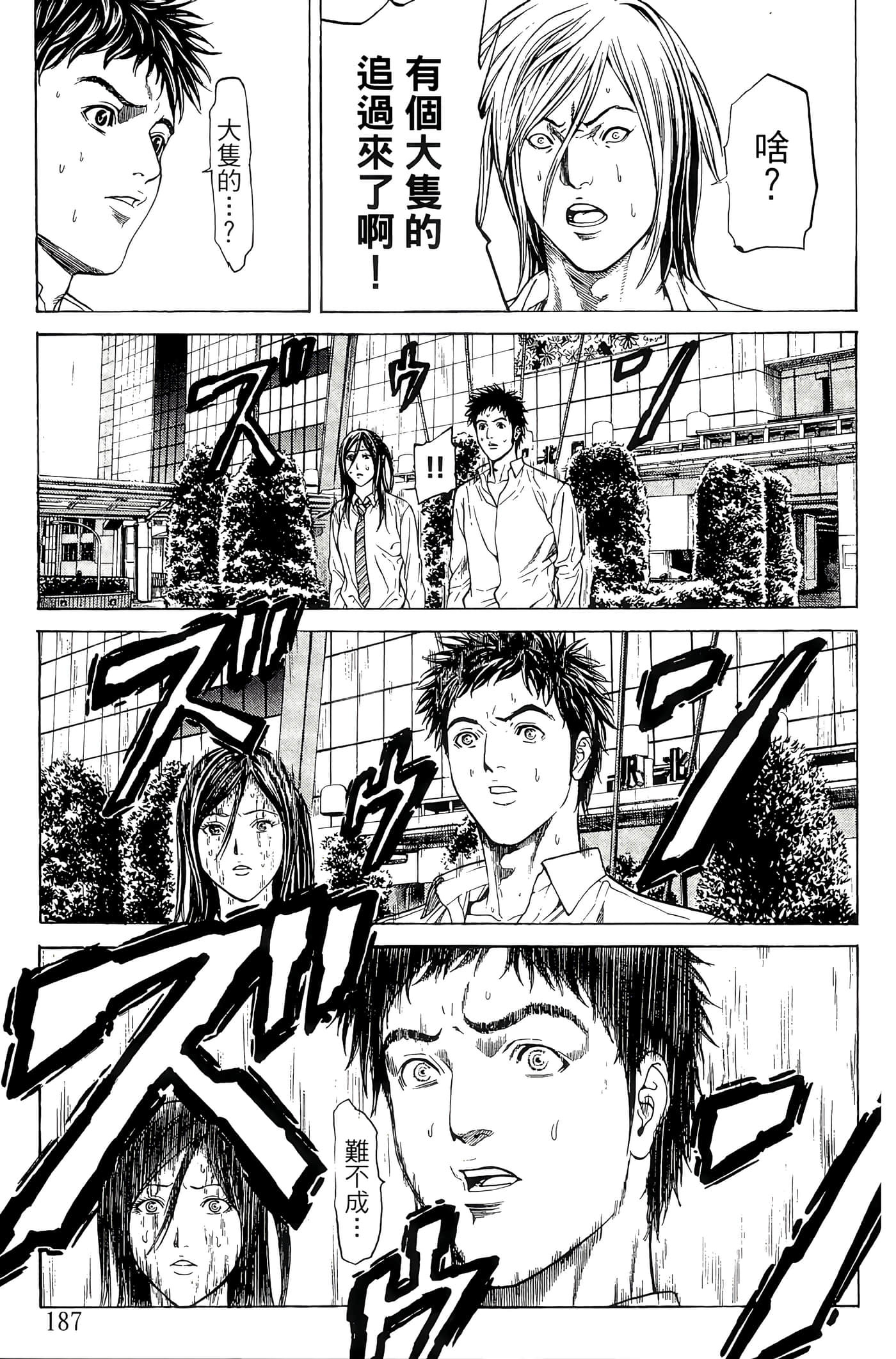 Page 188