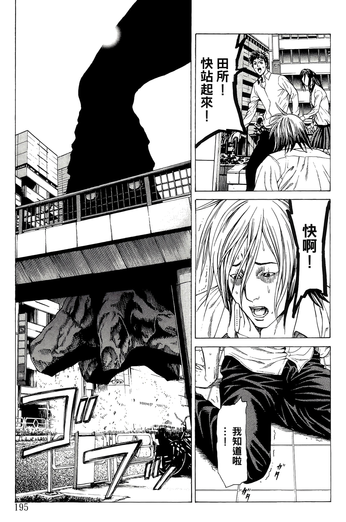 Page 196