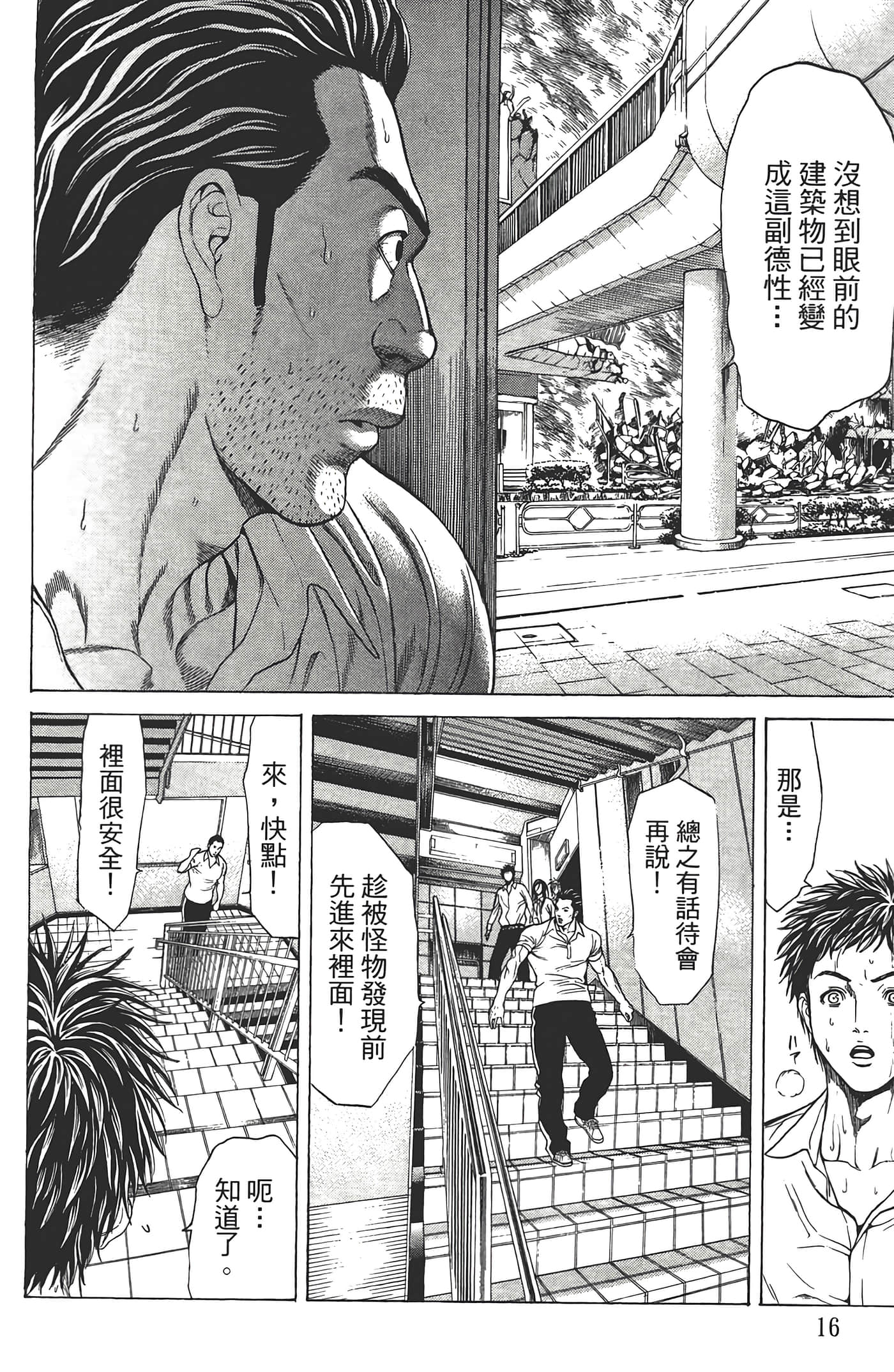 第 17 页