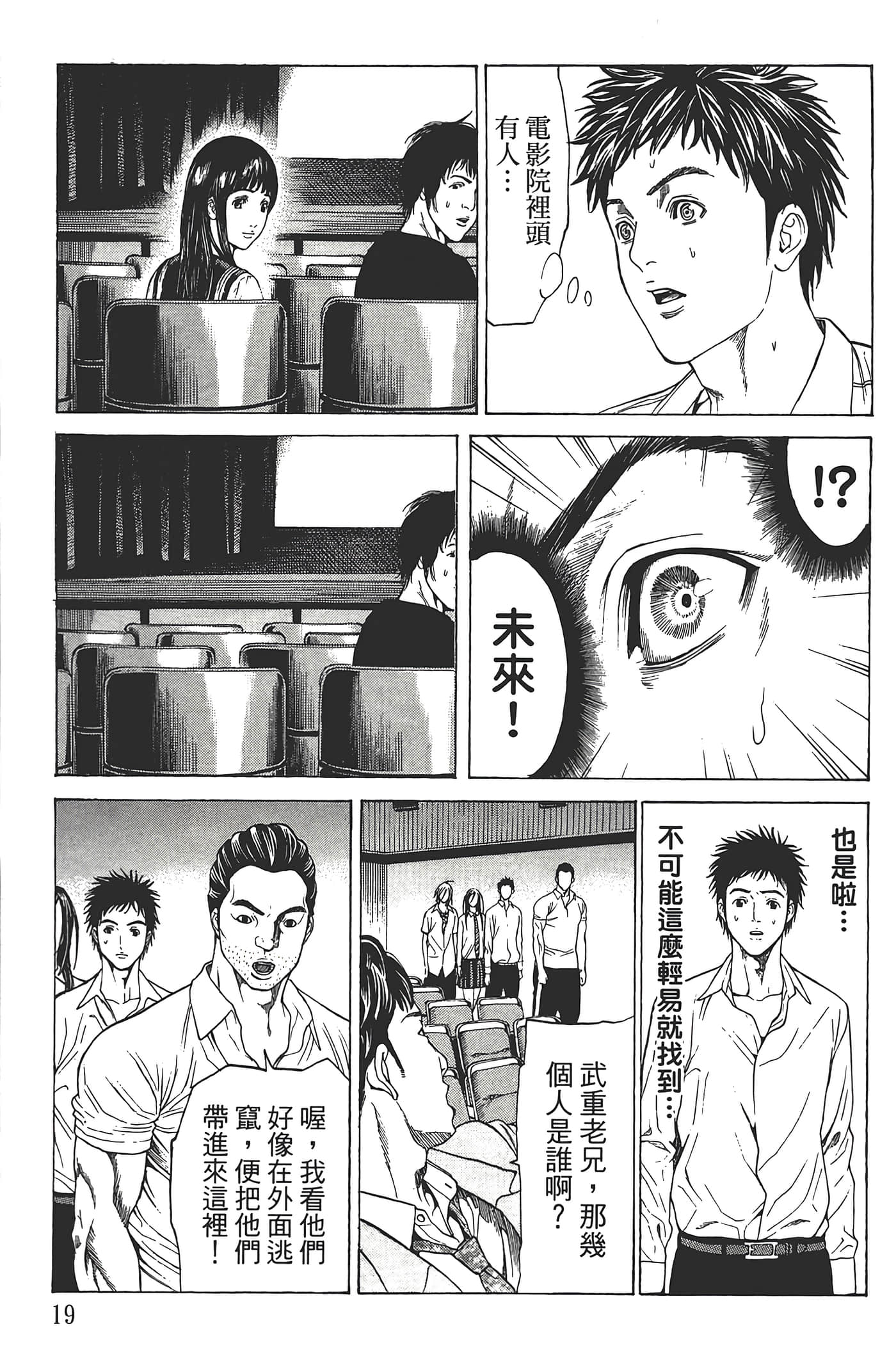 第 20 页