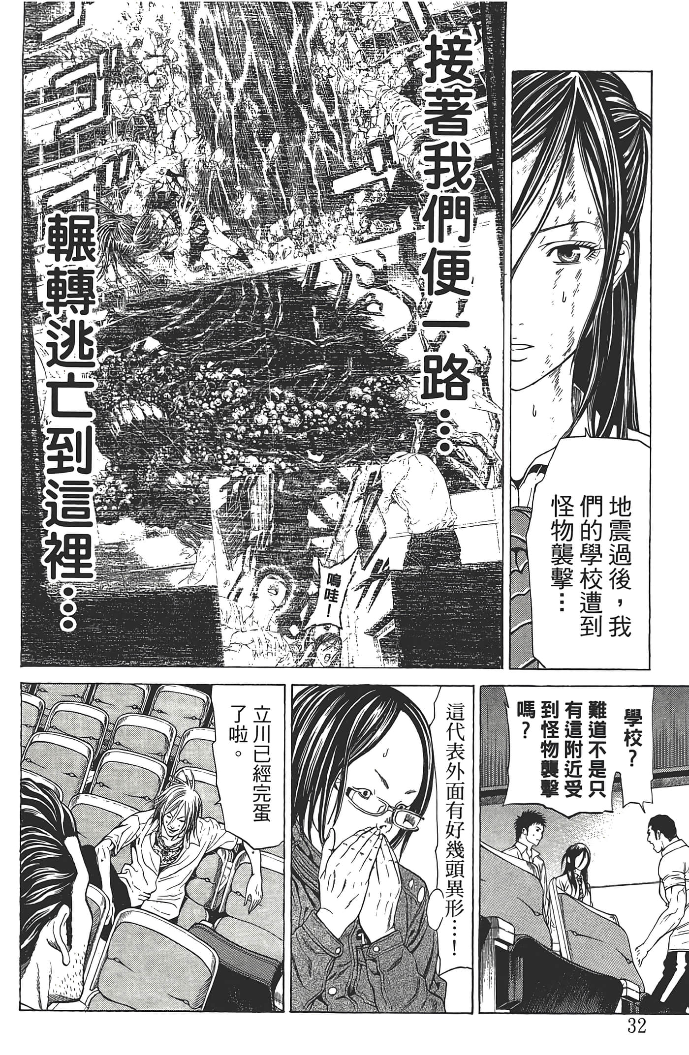 第 33 页