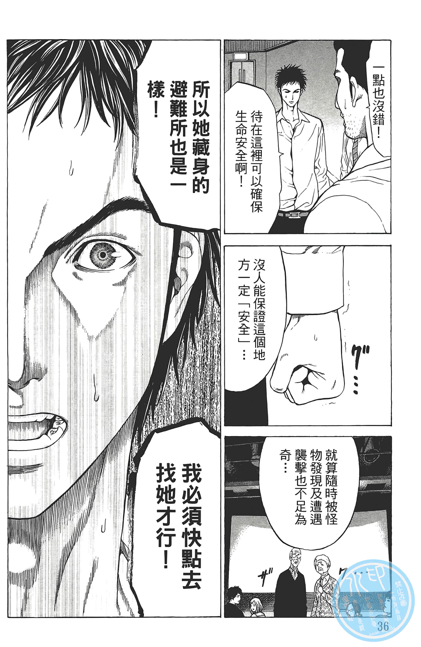 第 37 页