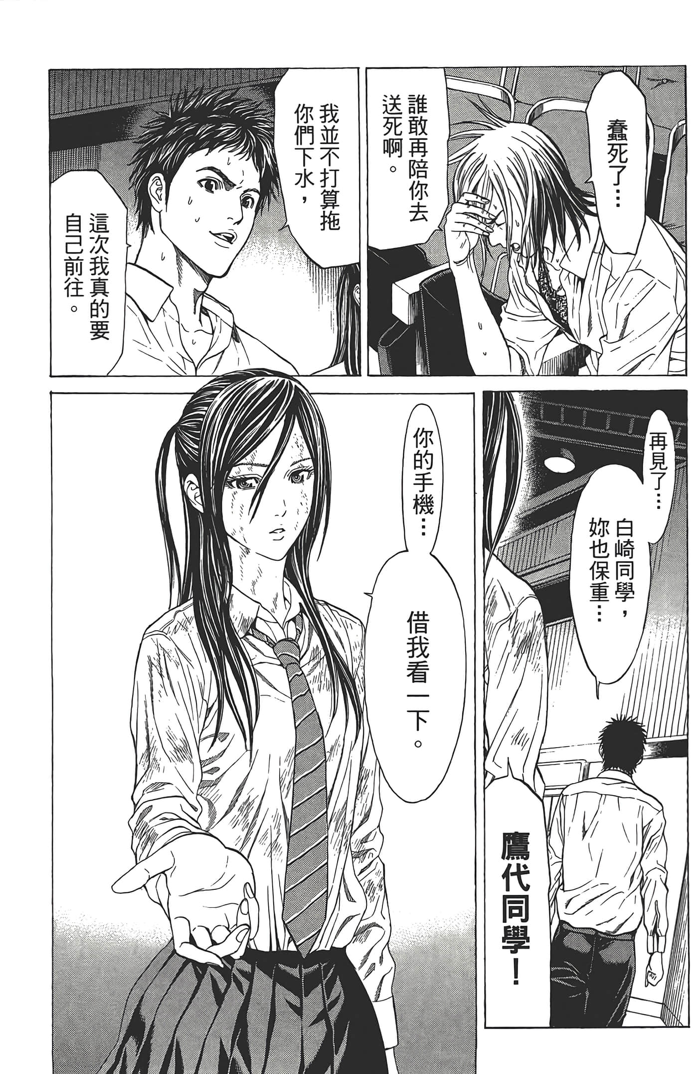 第 38 页