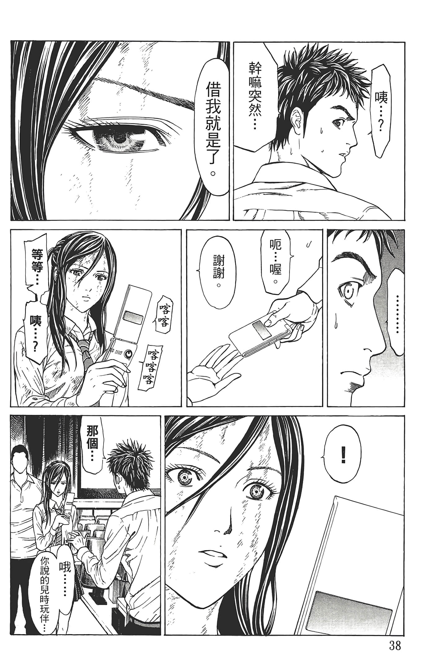 第 39 页