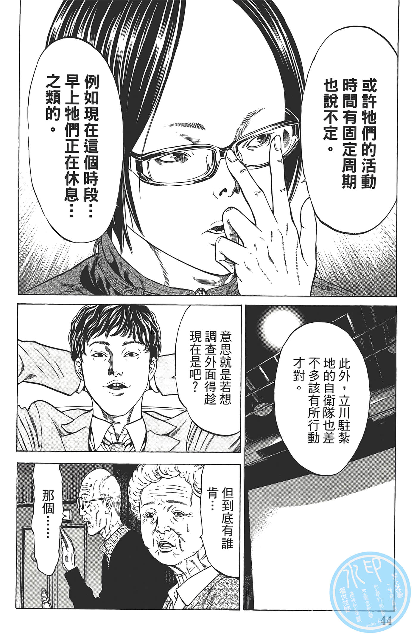 第 45 页