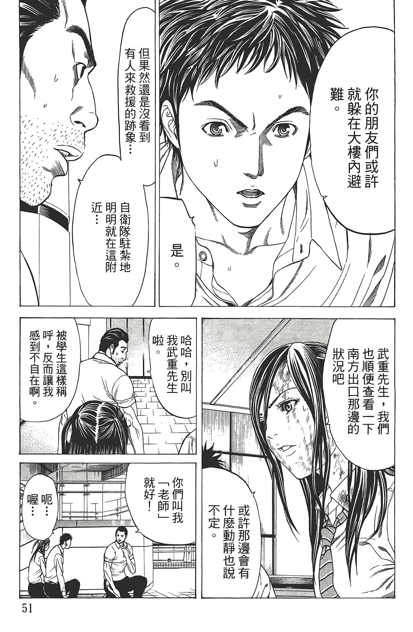 第 52 页