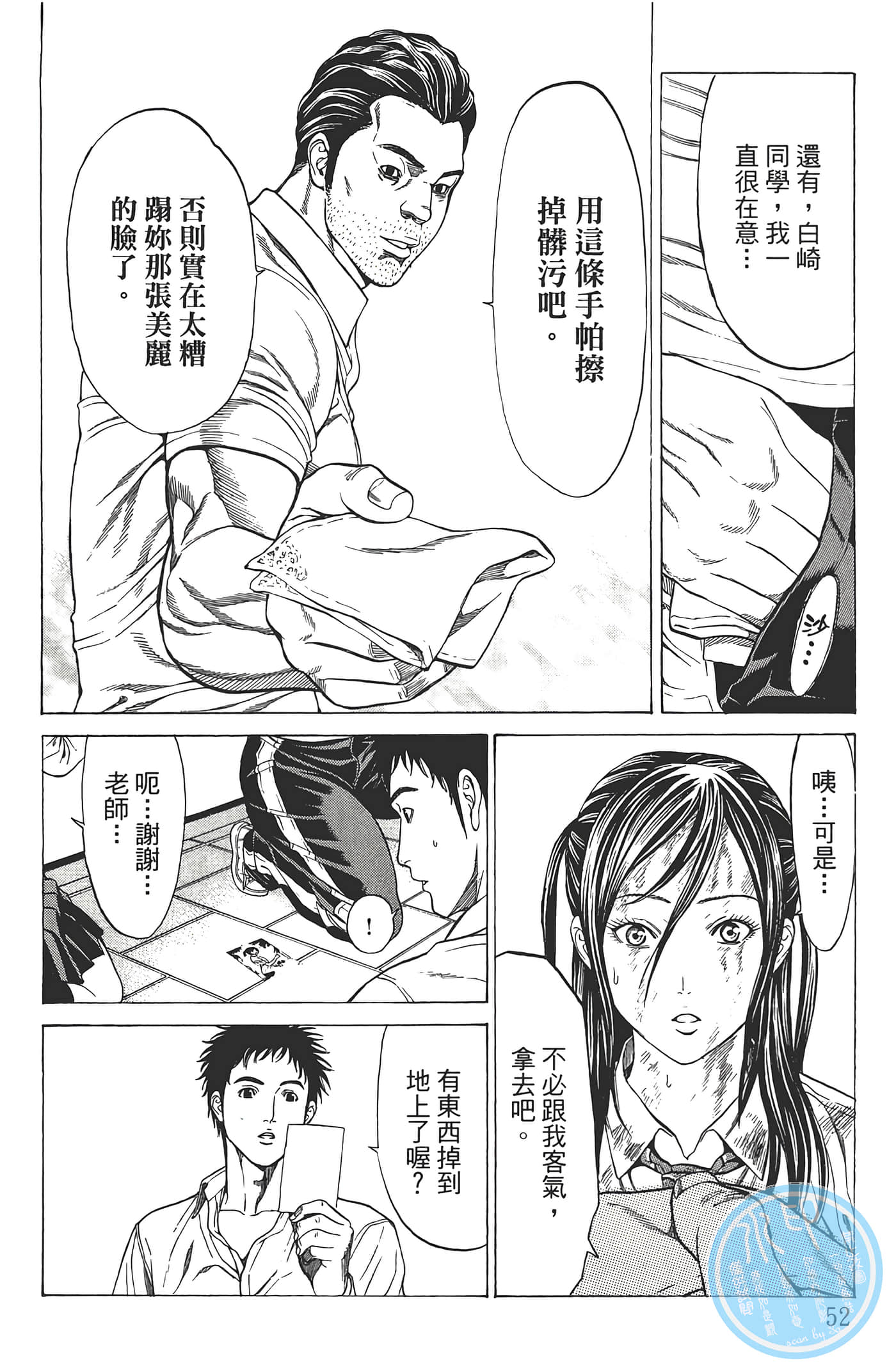 第 53 页