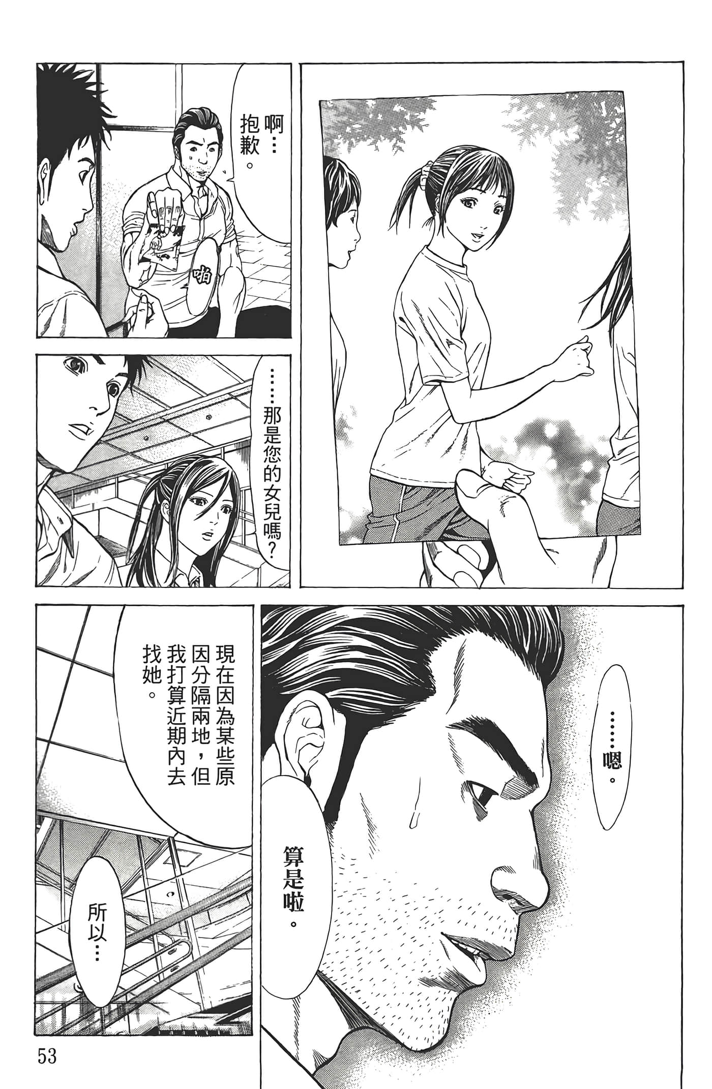 第 54 页