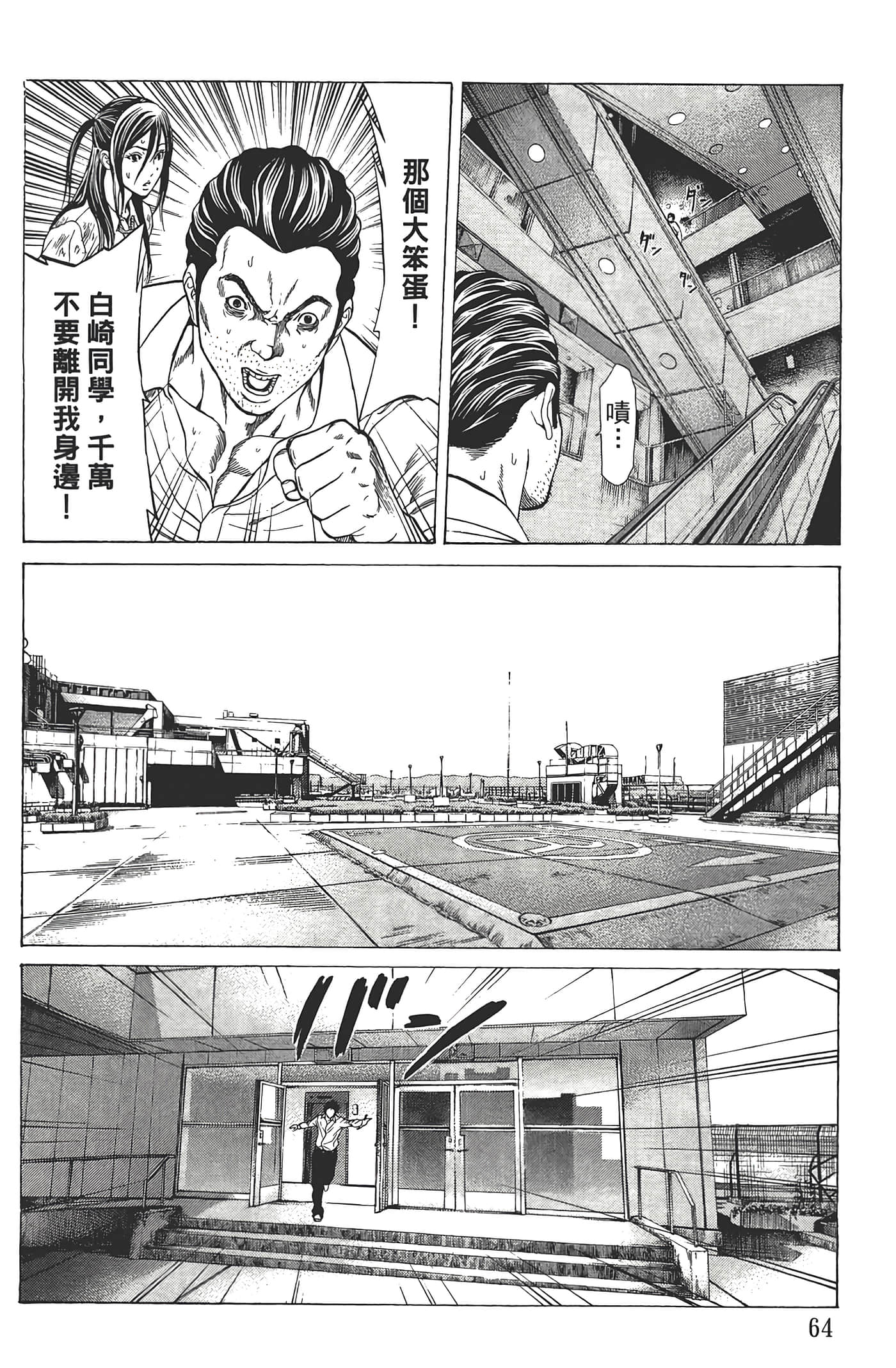 第 65 页
