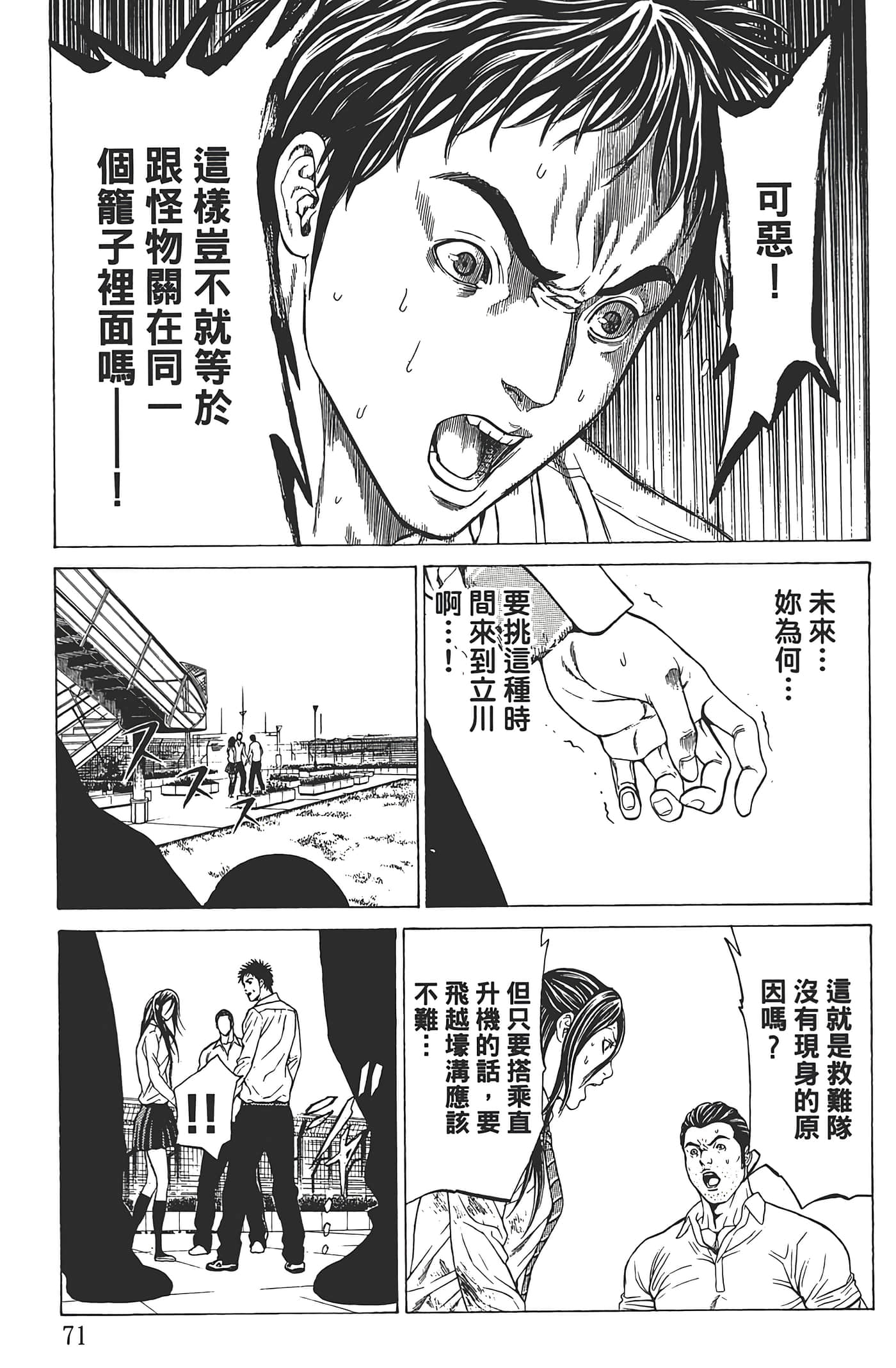 第 72 页