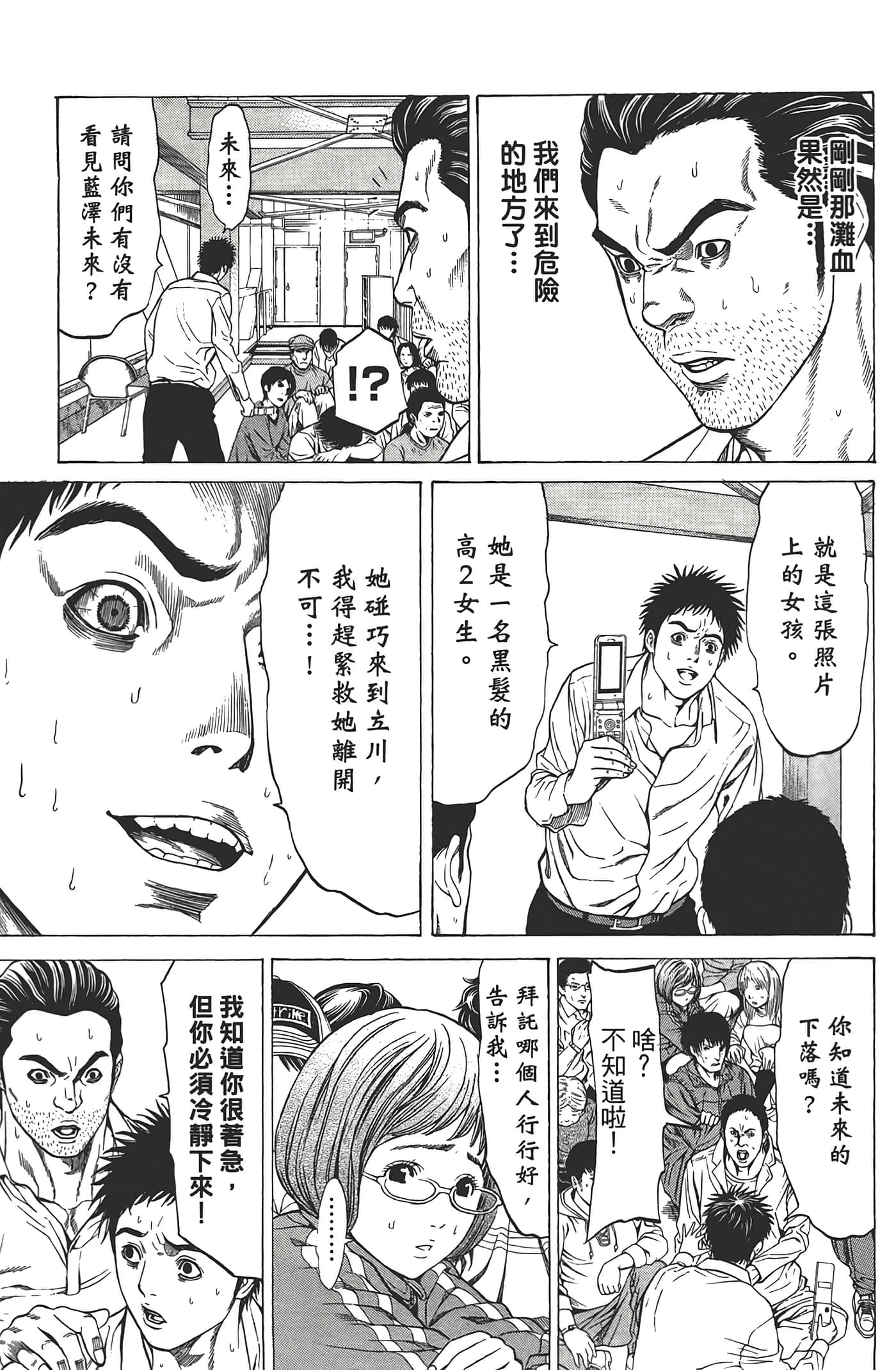 第 74 页