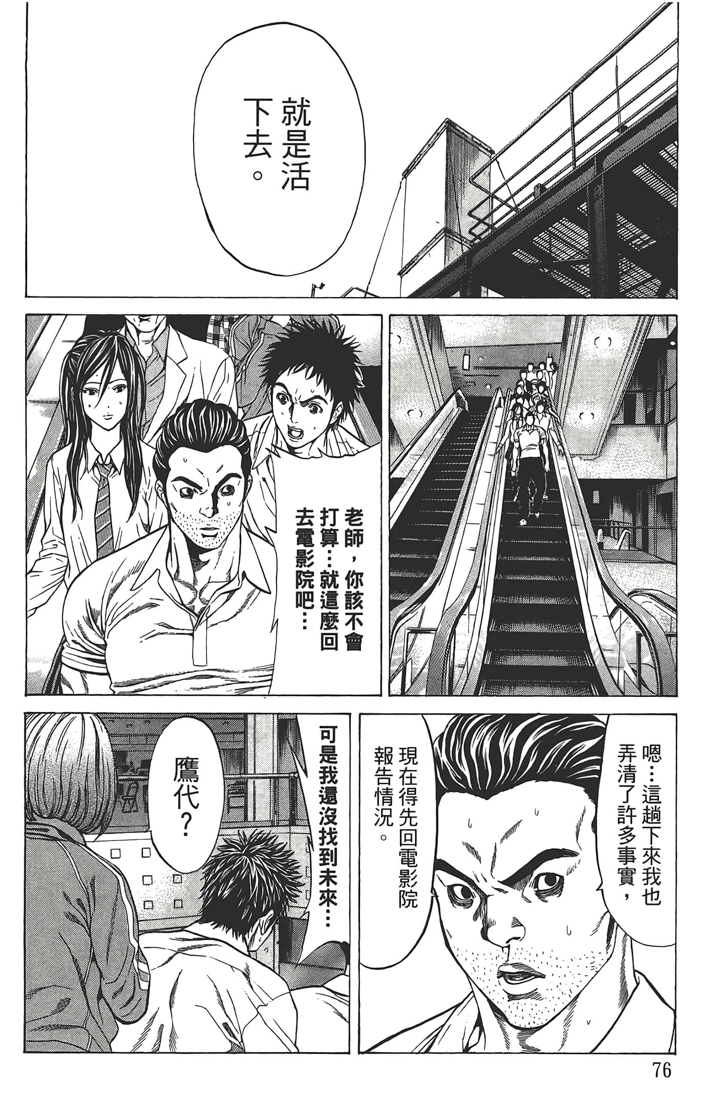 第 77 页