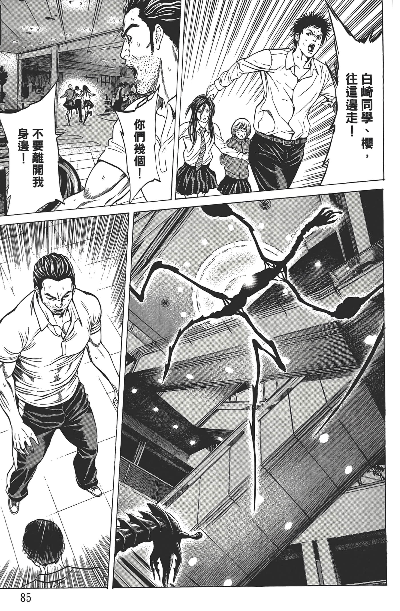 第 86 页