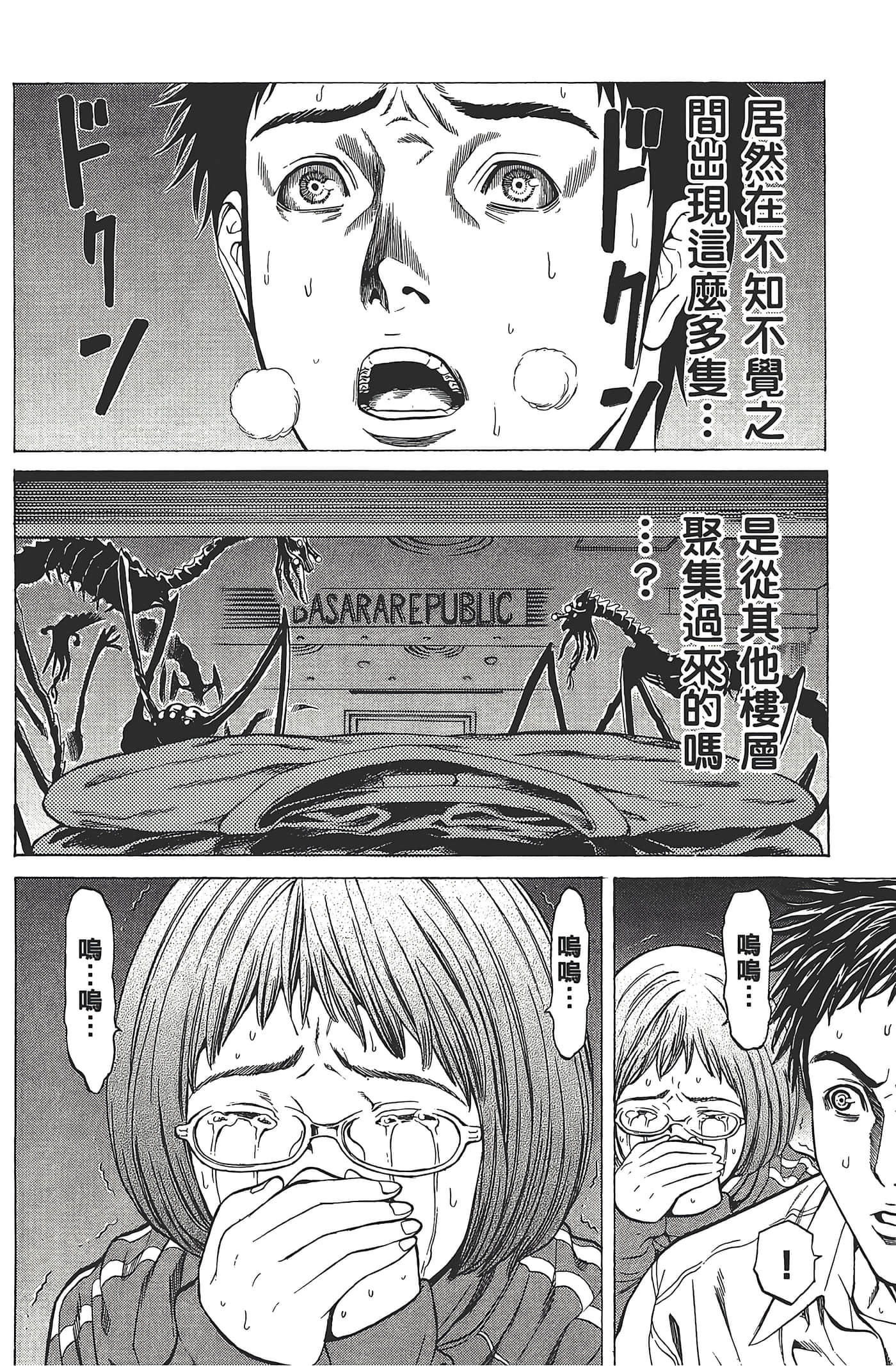 第 99 页