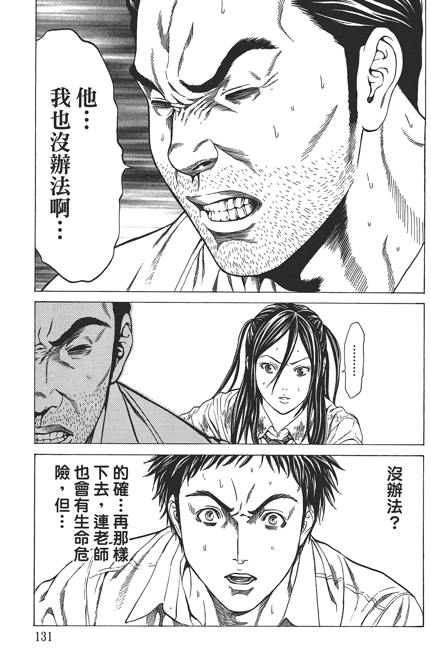 第 132 页