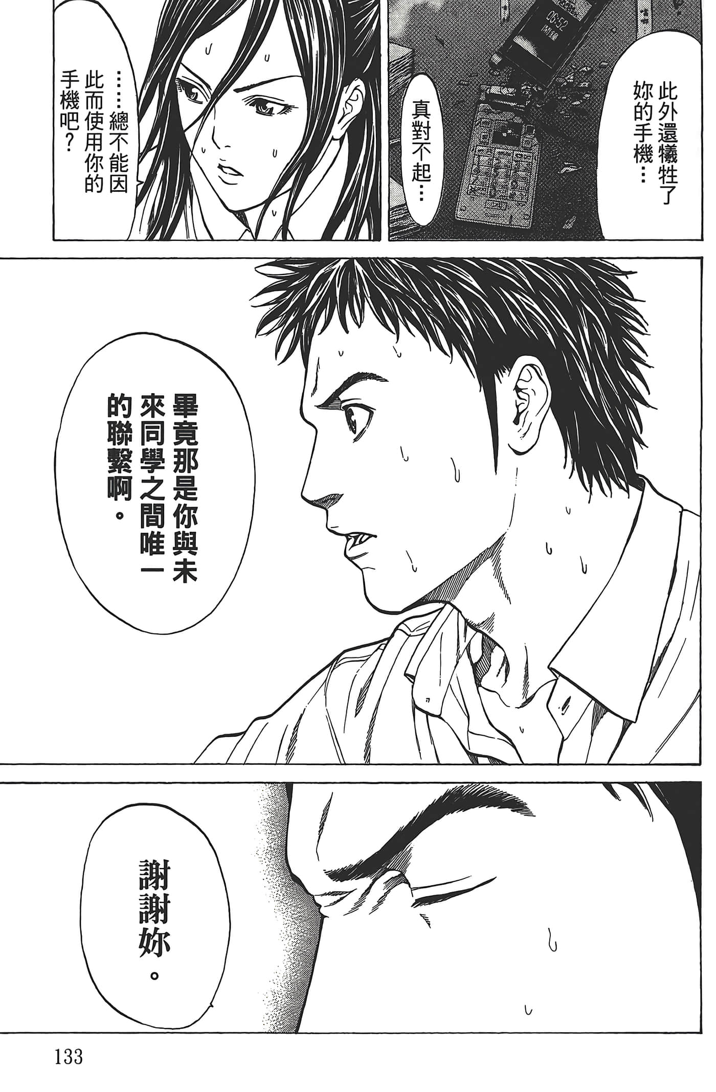 第 134 页