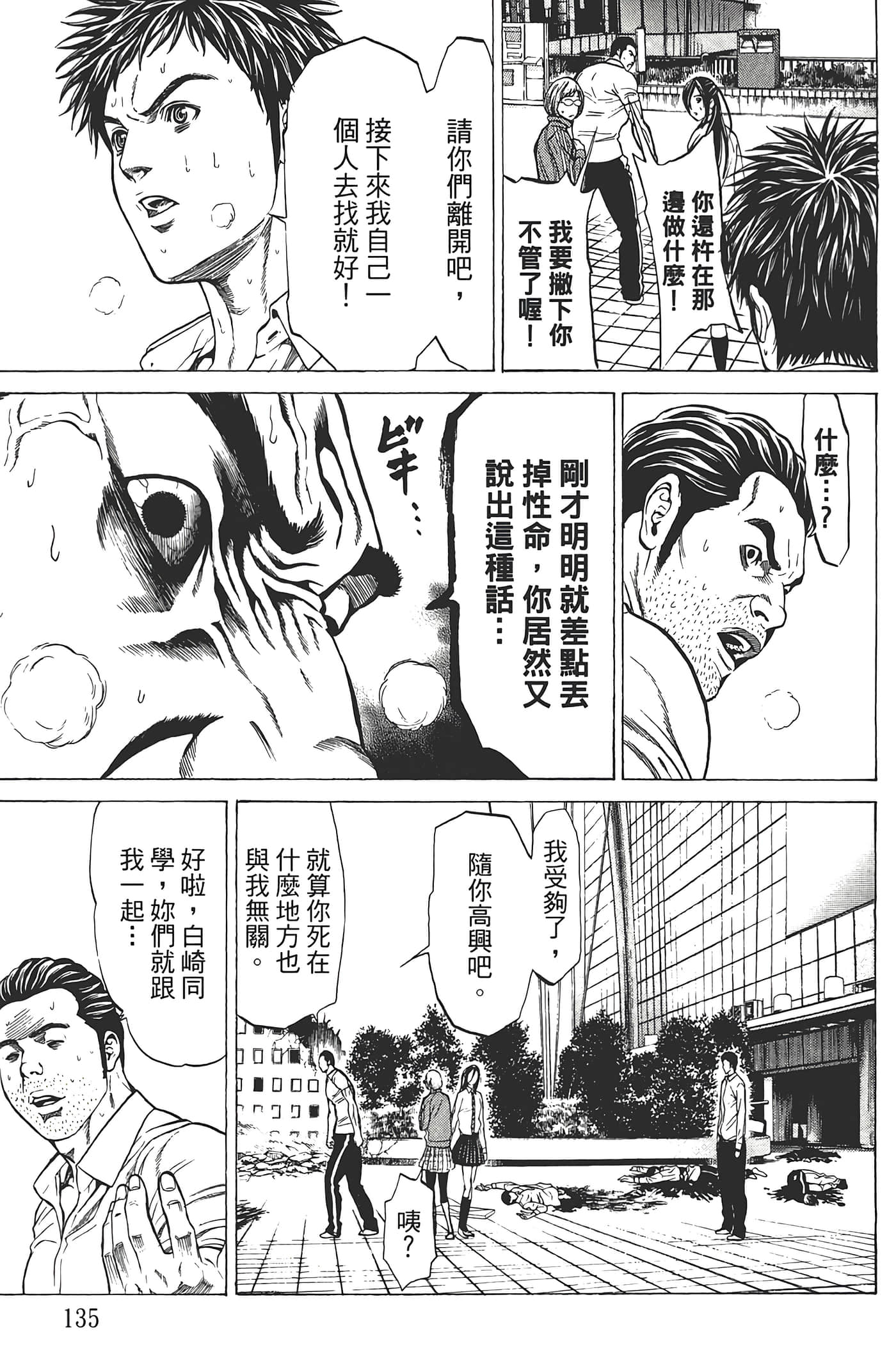 第 136 页