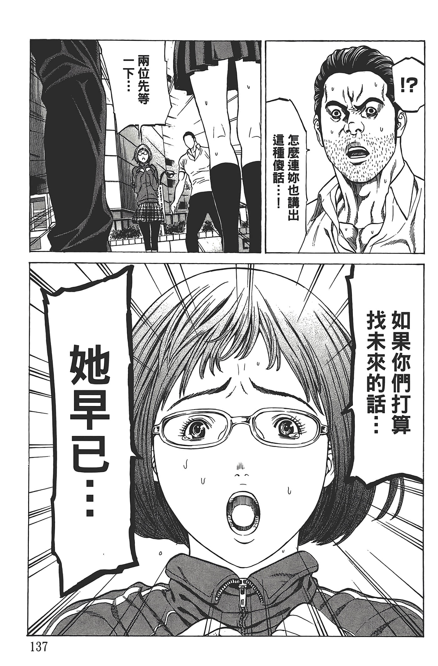 第 138 页