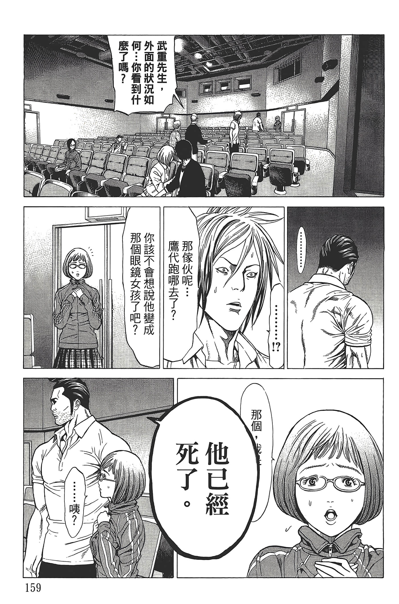 第 160 页