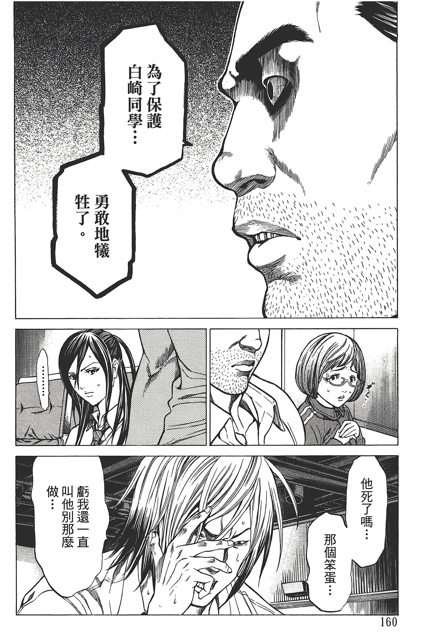 第 161 页