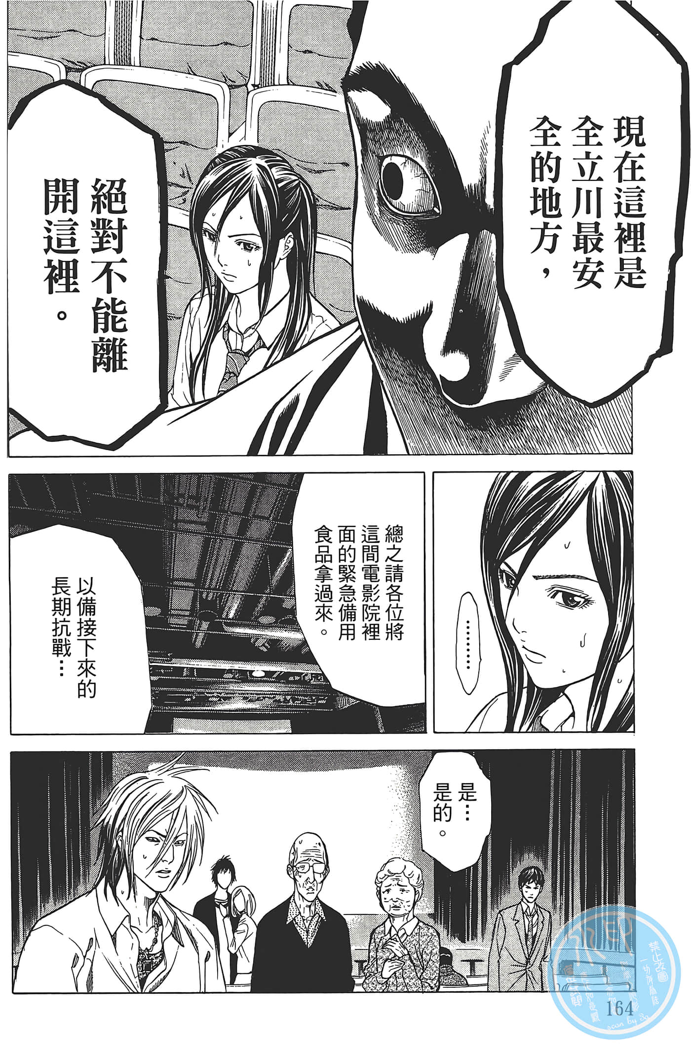 第 165 页