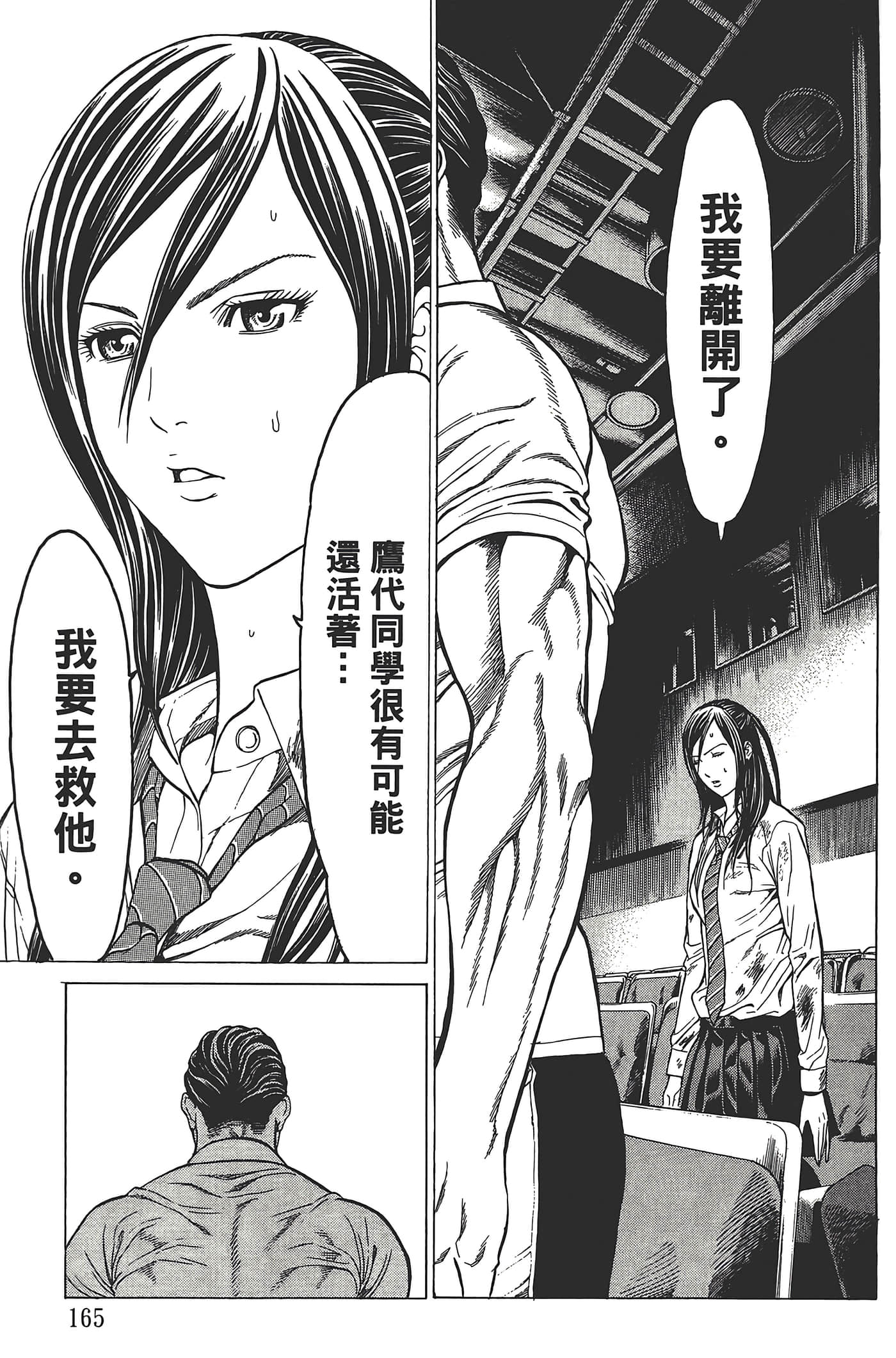 第 166 页