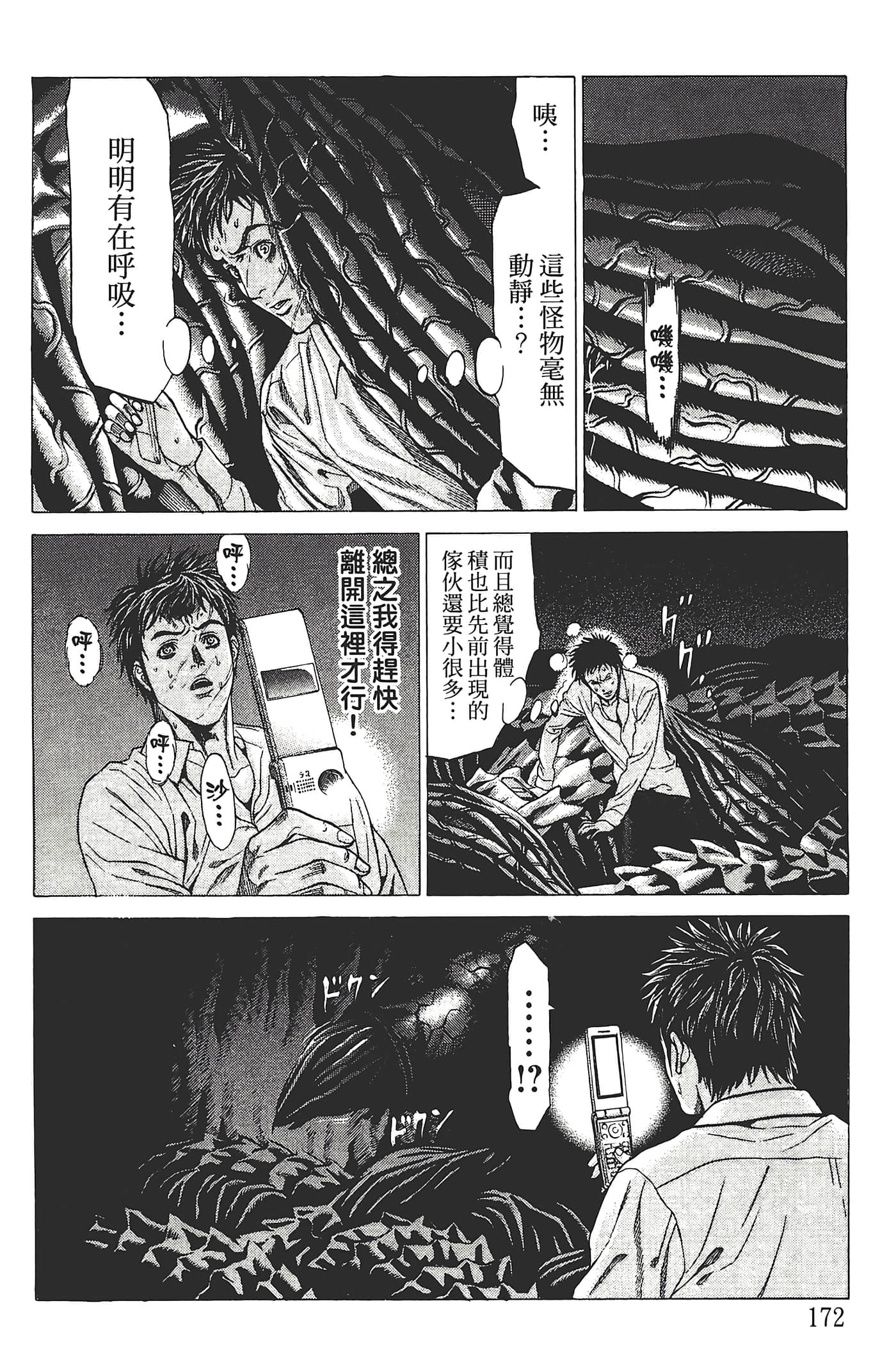第 173 页