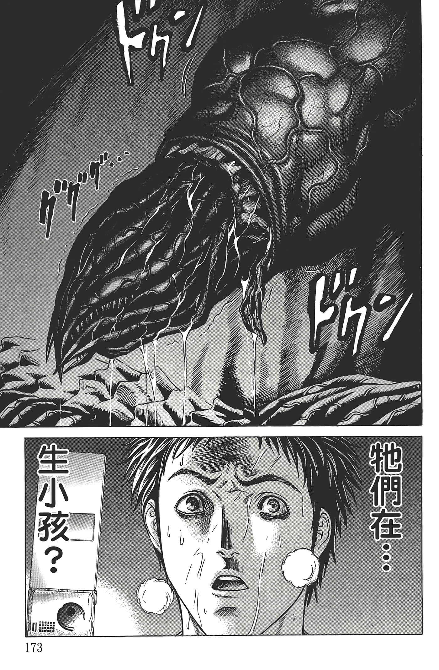 第 174 页