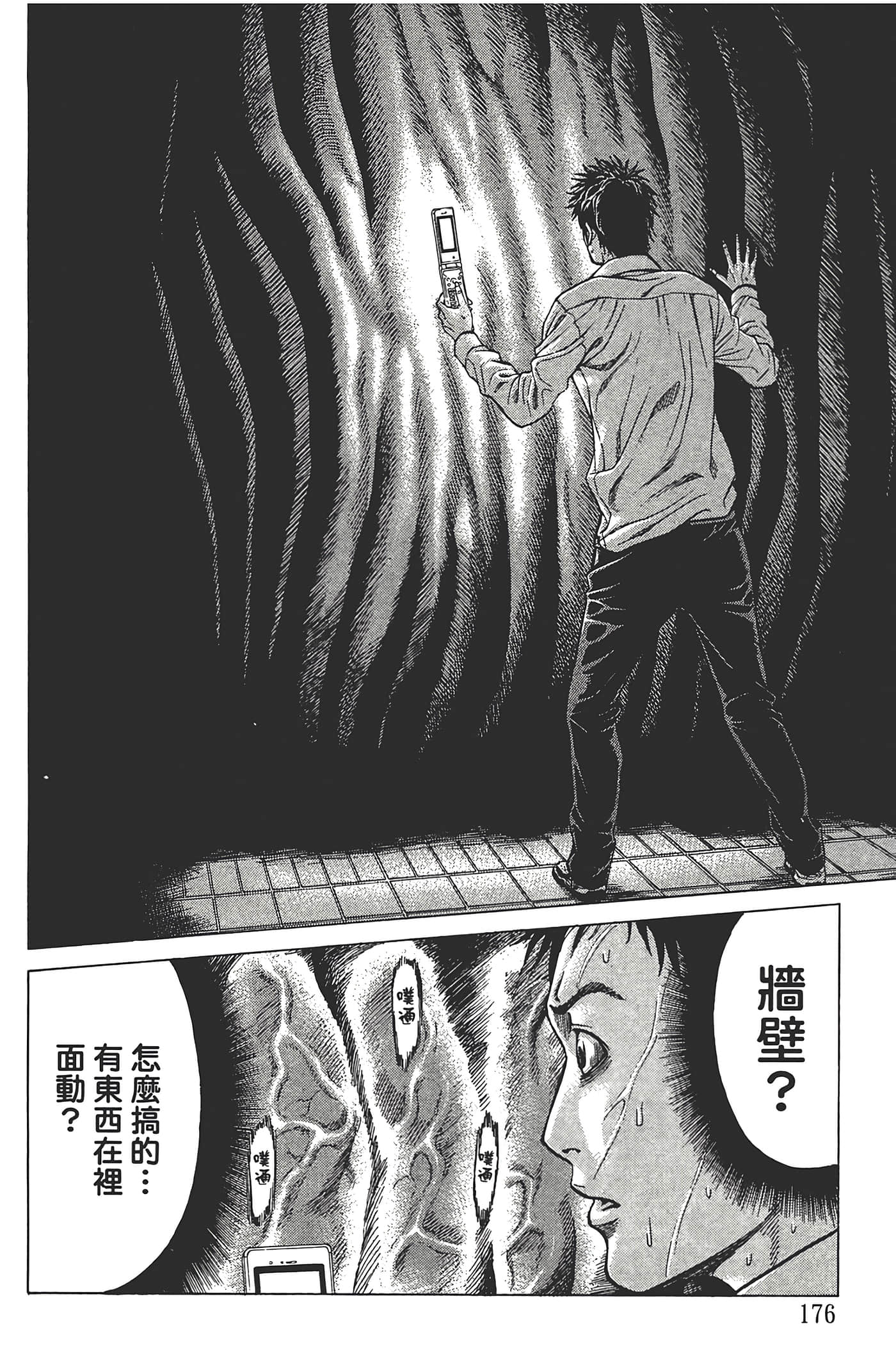 第 177 页