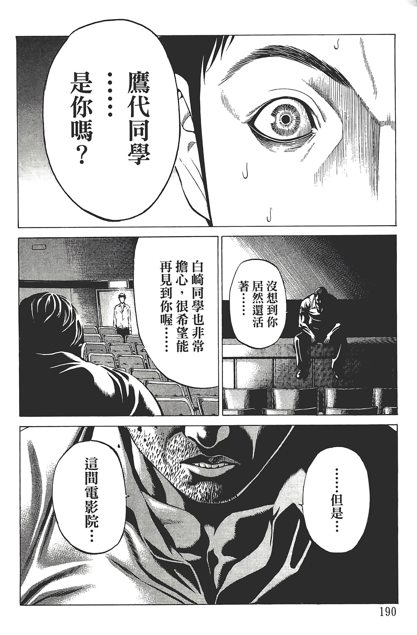 第 191 页