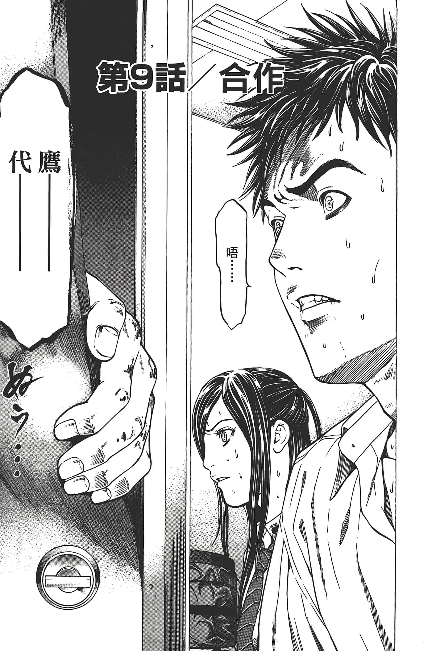 Page 54