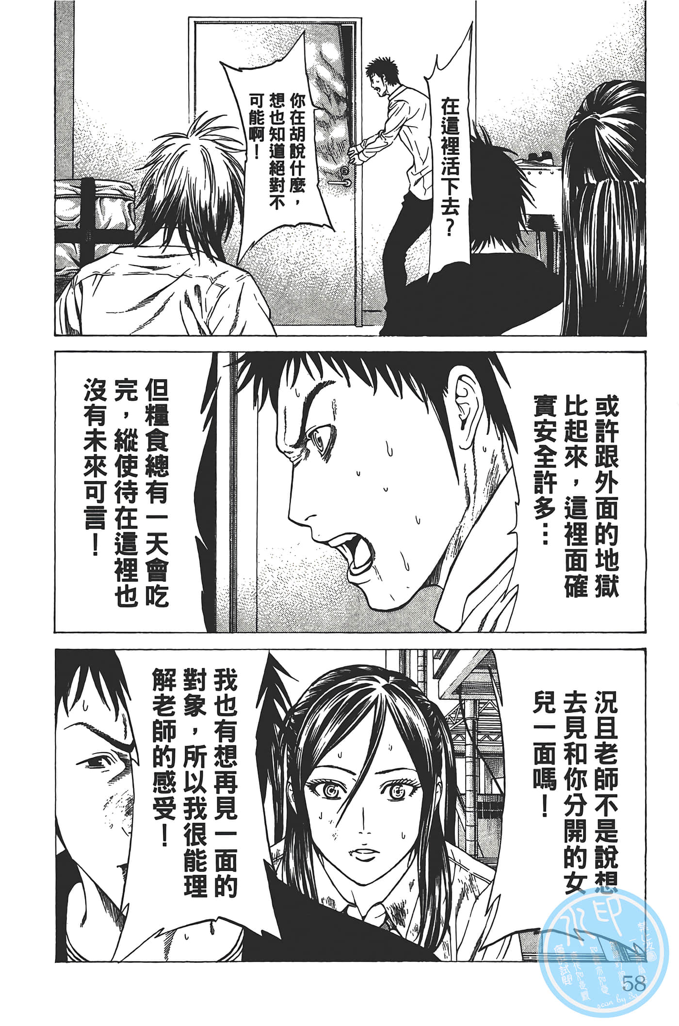 Page 57