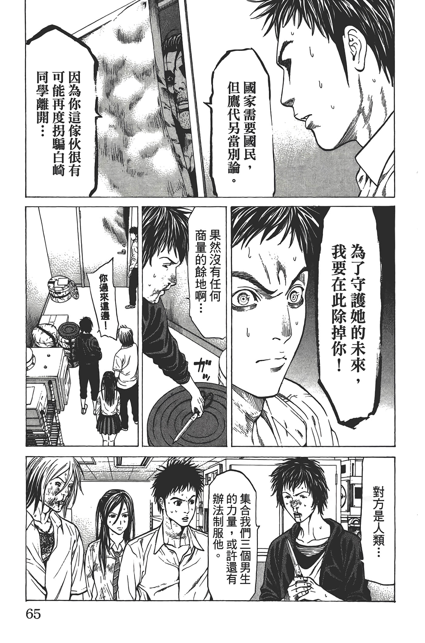 Page 64